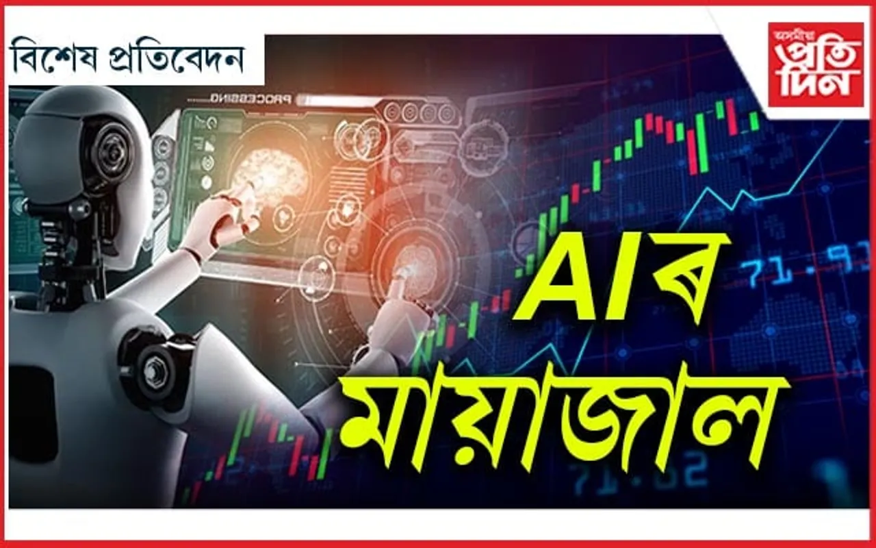 আম্বানী, আদানীয়ে দিব কোটিপতি হোৱাৰ টিপছঃ সাৱধান, ভুলতো নল'ব... 
